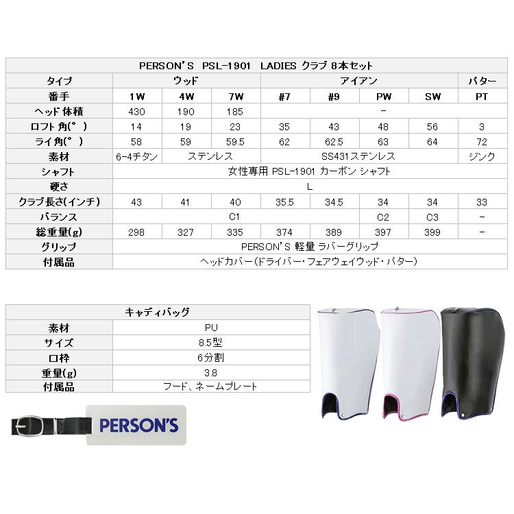パーソンズ PERSON'S レディース ハーフセット クラブセット クラブ8本