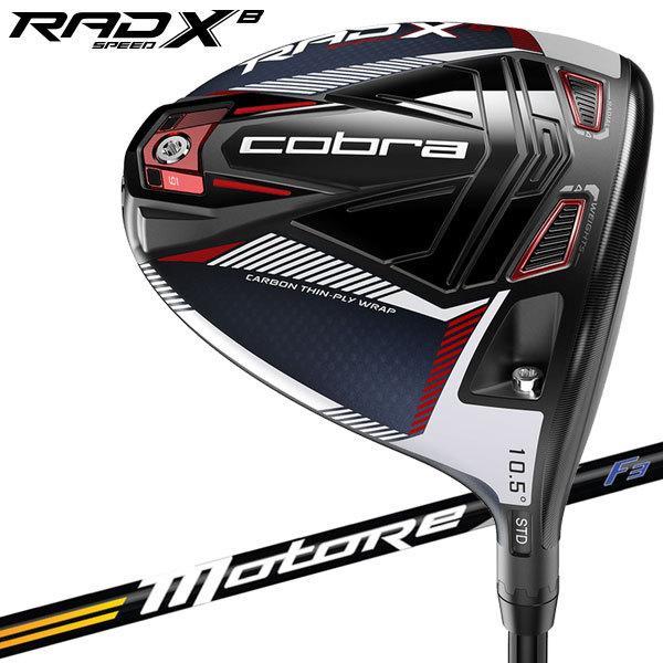 キング クラブ メンズ スポーツ ドライバー 通販 Xb King スポーツ ドライバー Radspeed 21 ラッドスピード Cobra Usaモデル 店 イーゾーン コブラ