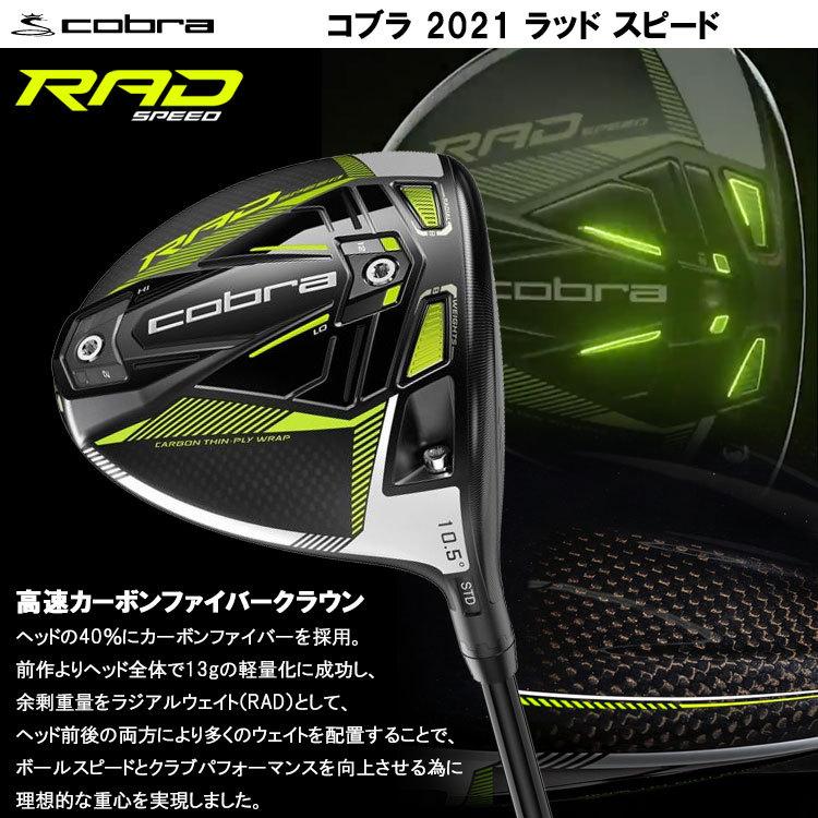 キング クラブ メンズ スポーツ ドライバー 通販 Xb King スポーツ ドライバー Radspeed 21 ラッドスピード Cobra Usaモデル 店 イーゾーン コブラ