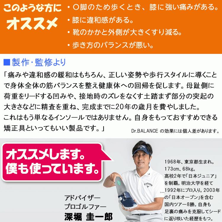 ドクターバランス プロ シューズ インソール ゴルフ Dr. BALANCE Pro Golf 左右1組セット｜ezone｜03