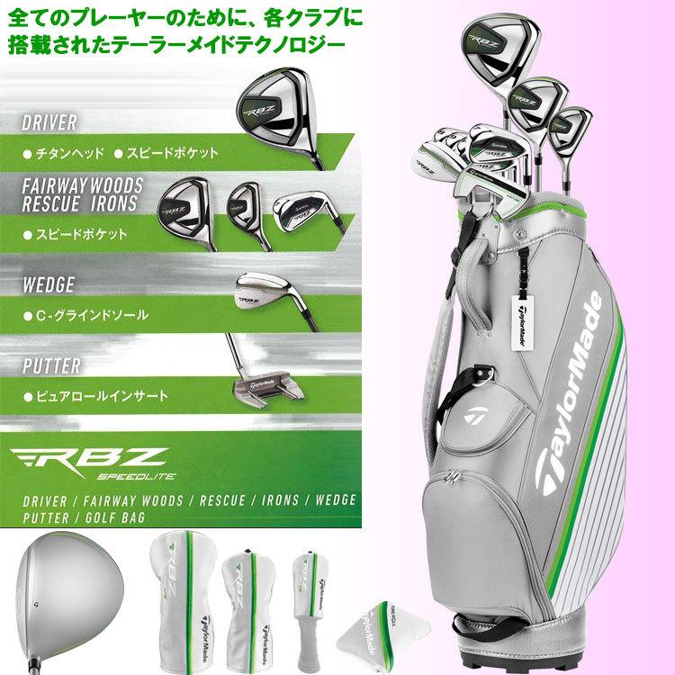 TaylorMade テーラーメイド RBZ Speed Lite ロケットボールズ TaylorMade テーラーメイド RBZ Speed Lite ロケットボールズ