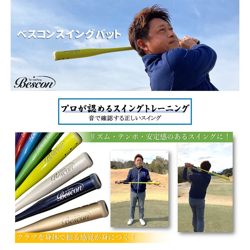 ひさいスポーツ ゴルフ ベスコン スイングバット 練習機器 スイング