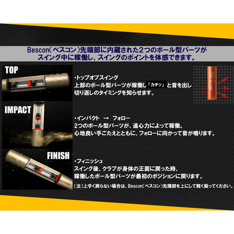 ひさいスポーツ ゴルフ ベスコン スイングバット 練習機器 スイング