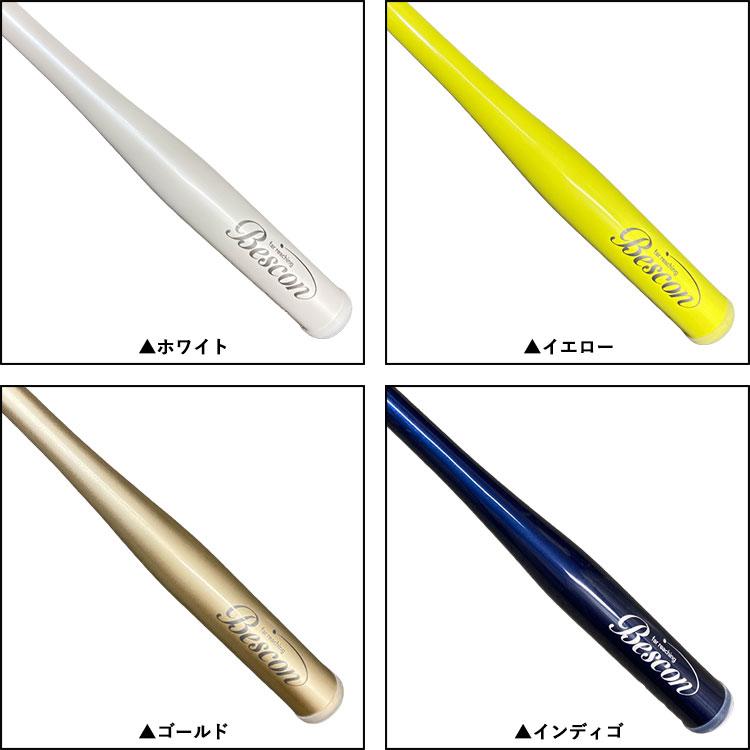 ひさいスポーツ ゴルフ ベスコン スイングバット 練習機器 スイング