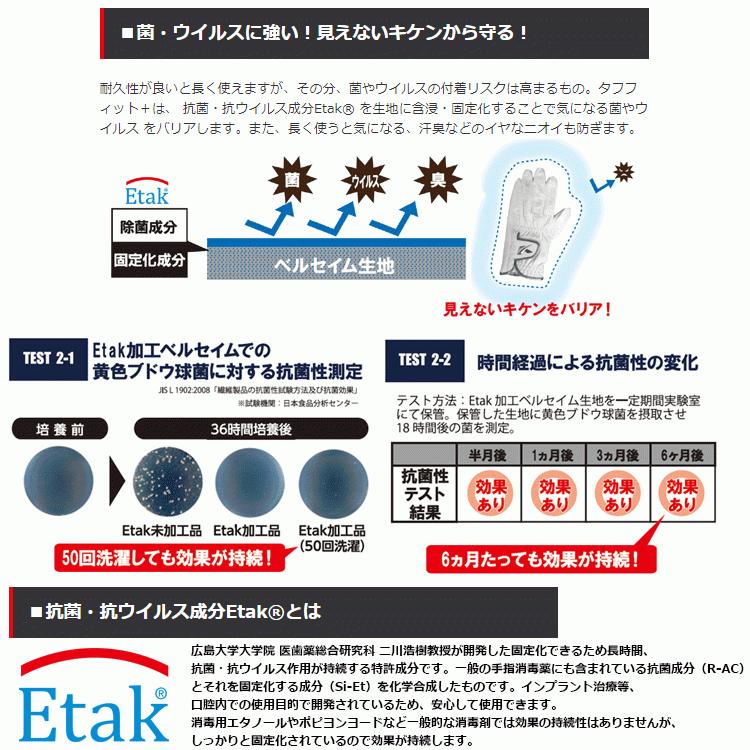 キャスコ ゴルフ タフフィット+ グローブ メンズ 片手 右利き左手用 SF-21161｜ezone｜03