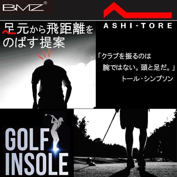 BMZ シューズ インソール アシトレ ゴルフ カーボン ASHI-TORE Golf Carbon ビーエムゼット_1