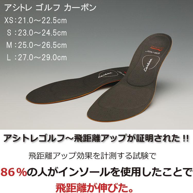 BMZ シューズ インソール アシトレ ゴルフ カーボン ASHI-TORE Golf Carbon ビーエムゼット_2