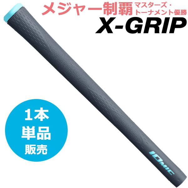 IOMIC（イオミック） 数量限定品 1本単品 X-GRIP 松山英樹使用モデル