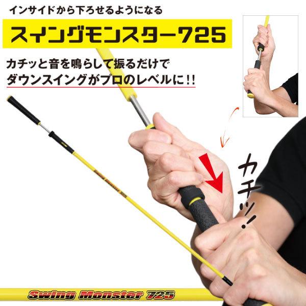 最新情報 カット軌道に悩んでいる方に非常に効果的 スイングモンスター