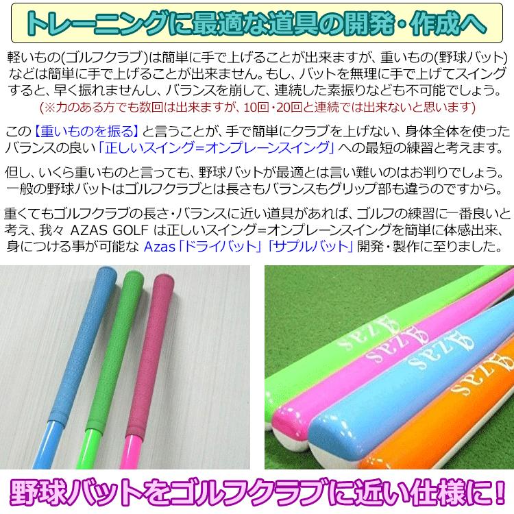アザス　ゴルフ練習器具　ツアープロ　長さ50インチモデル (ブルー/白) Azas Golf DRIBAT アザス ドライバット 50インチ シリーズ 日本正規品
