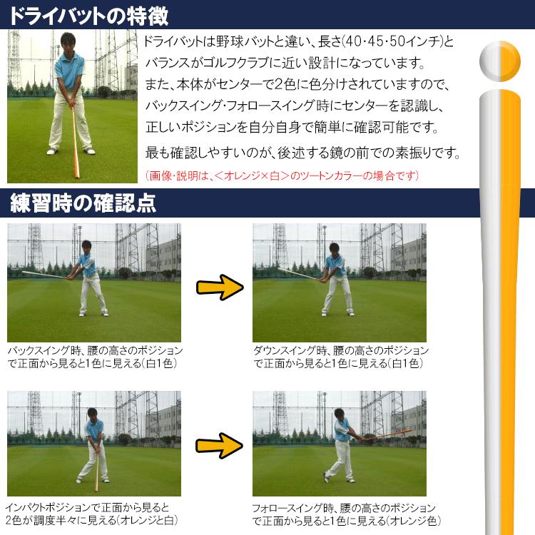 Azas Golf DRIBAT アザス ドライバット 50インチ シリーズ 日本正規品