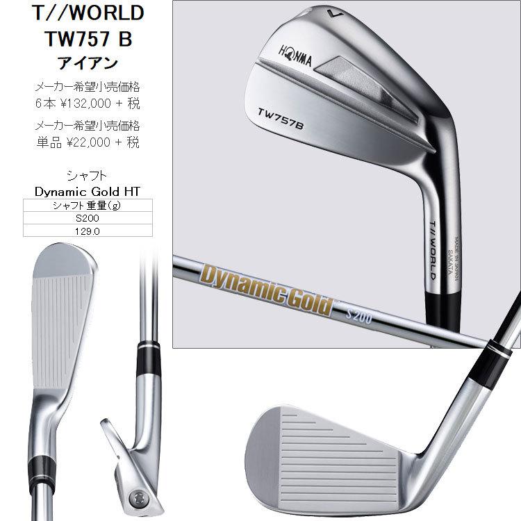 ホンマ ゴルフ T//WORLD TW757 B アイアン 6本セット Dynamic Gold HT 2022モデル 日本仕様 スポーツ クラブ（メンズ）