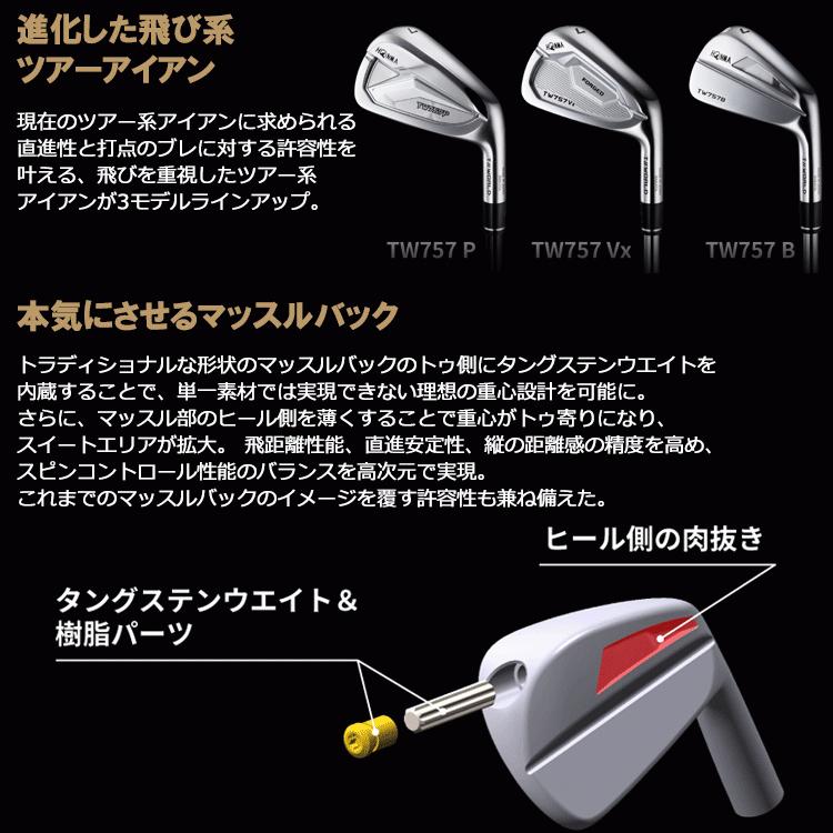 ホンマ ゴルフ T//WORLD TW757 B アイアン 6本セット Dynamic Gold HT 2022モデル 日本仕様 スポーツ クラブ（メンズ）