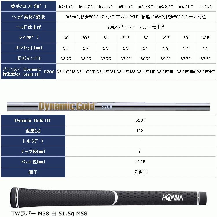 ホンマ ゴルフ T//WORLD TW757 B アイアン 6本セット Dynamic Gold HT 2022モデル 日本仕様 スポーツ クラブ（メンズ）