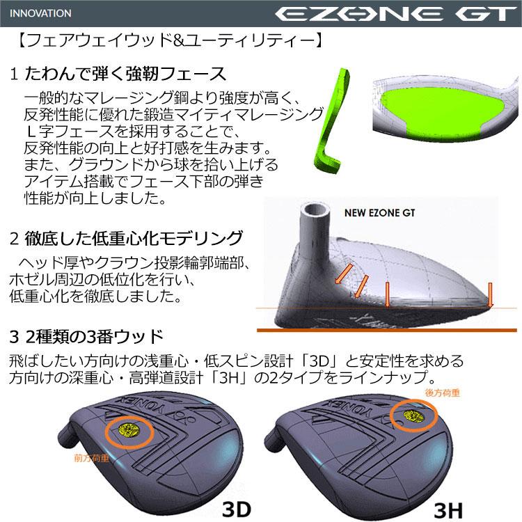 メーカー直売ヨネックス イーゾーン GT Utility ユーティリティ WOMEN EZONE レディース 2022年モデル ユーティリティー 