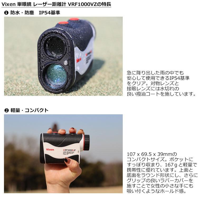Bushnell（ブッシュネル） Vixen ゴルフ 単眼鏡 防水仕様 レーザー距離