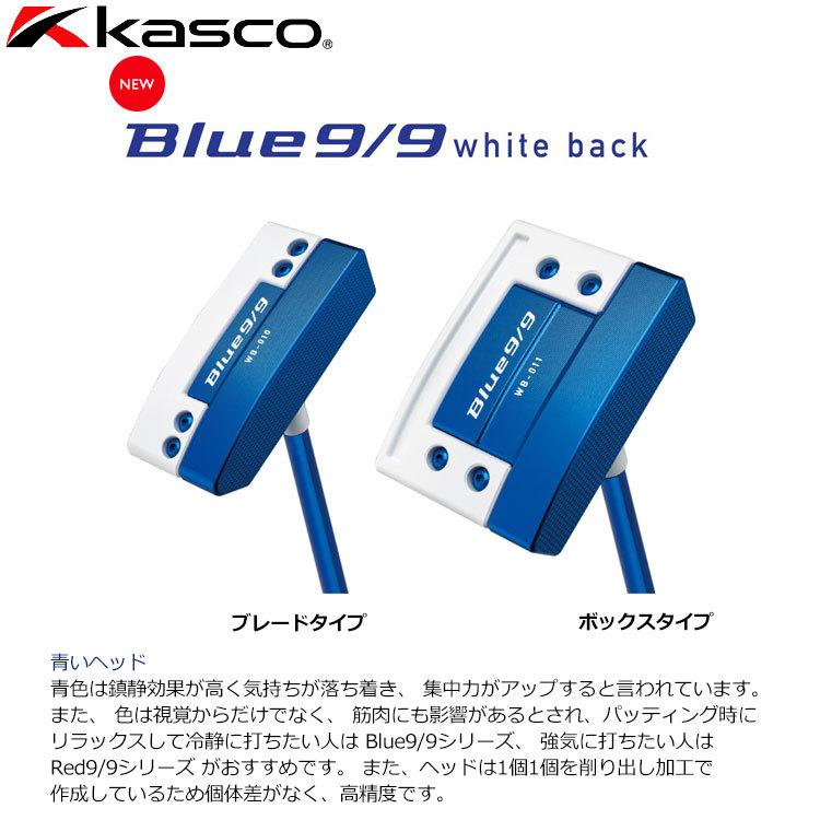 kasco（キャスコ） ゴルフ Blue9/9 ホワイトバック パター アオパタ