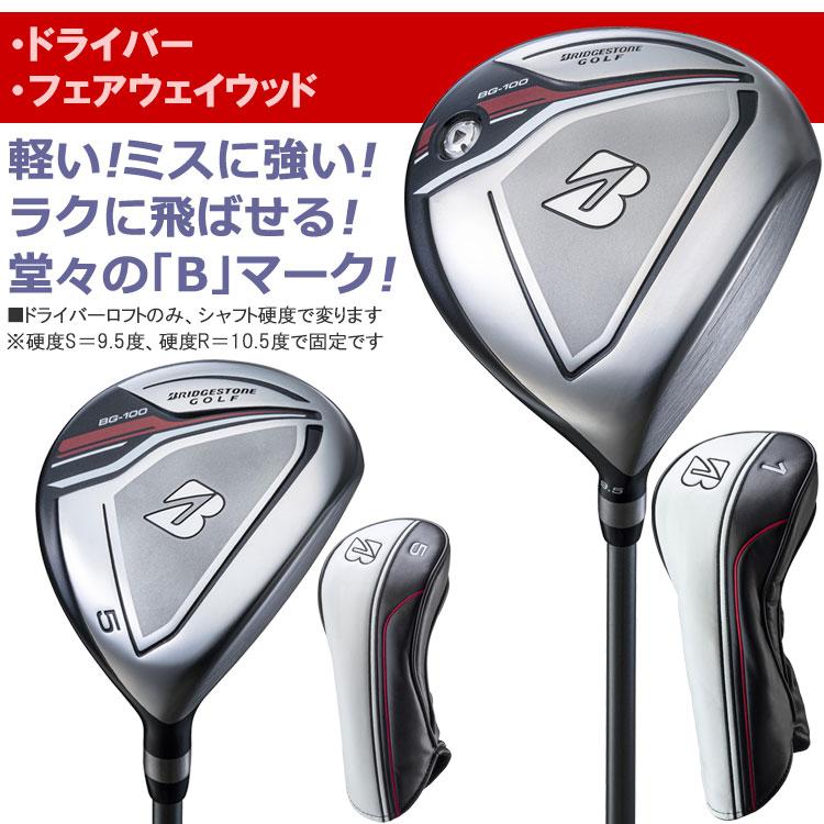 TOURSTAGE ブリヂストン BG-100 メンズ ゴルフクラブセット クラブ11本