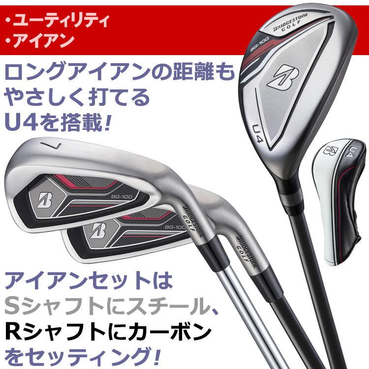 【推し】 ブリヂストン BG-100 メンズ ゴルフクラブセット クラブ11本＋キャディバッグ 【JSB1148506807】(40388円)