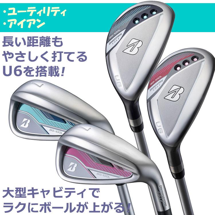 ブリジストン ゴルフセットレディース