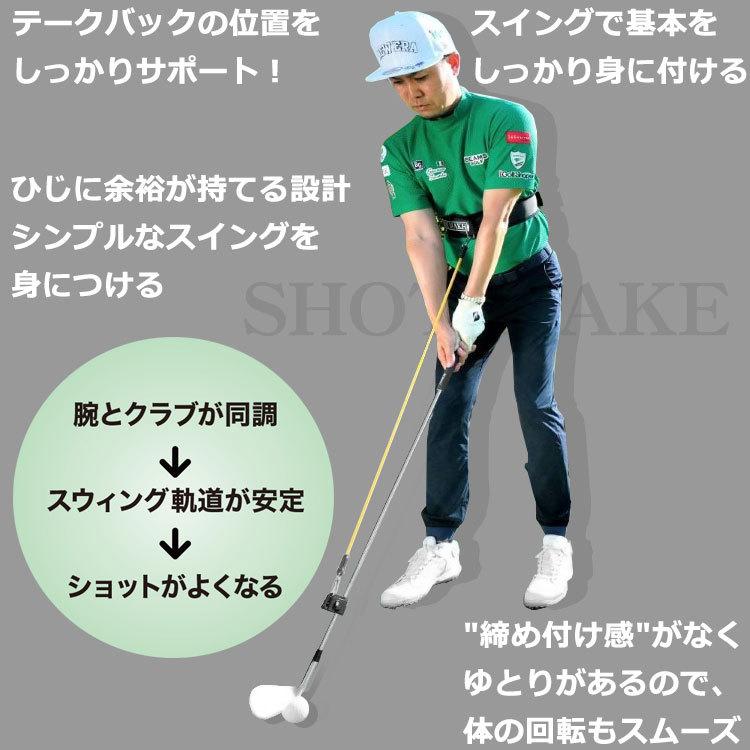 諸藤将次プロ監修 ショットメイク SHOT MAKE ゴルフスイング練習器