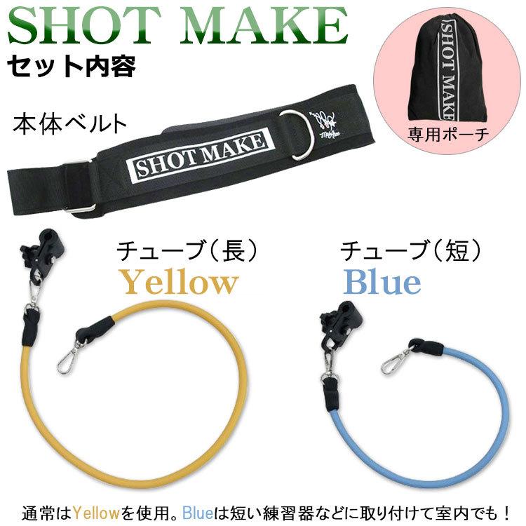 諸藤将次プロ監修 ショットメイク SHOT MAKE ゴルフスイング練習器