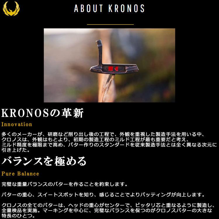 クロノス ゴルフ パター リリース KRONOS GOLF RELEASE 日本正規品｜ezone｜02