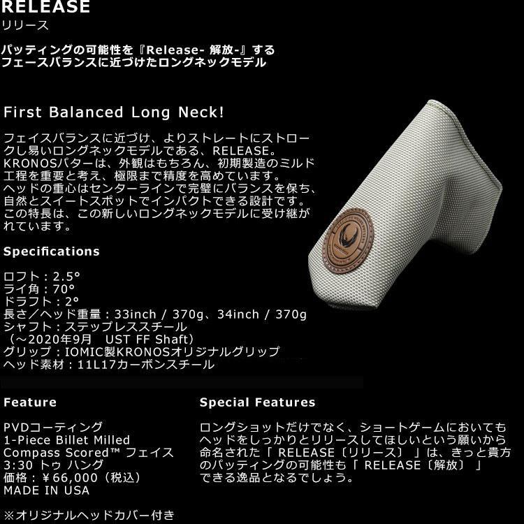 KronosGolf RELEASE【日本正規品】 KRONOS GOLF RELEASE クロノス ゴルフ パター リリース 日本正規品
