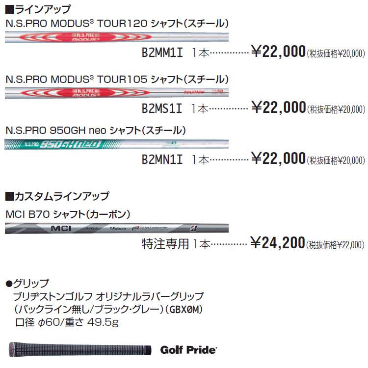 ブリヂストン ゴルフ BRM2 ウェッジ スチールシャフト｜ezone｜08