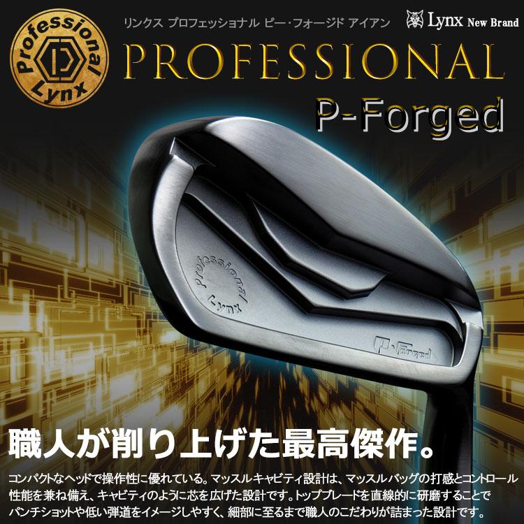 リンクス ゴルフ プロフェッショナル P フォージド アイアン 6本セット FujikuraMCI80 2022モデル 日本仕様 【公式通販】 