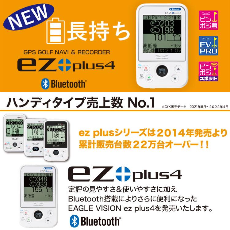 EAGLE VISION イーグルビジョン イーゼットプラス4 GPSゴルフナビ EV
