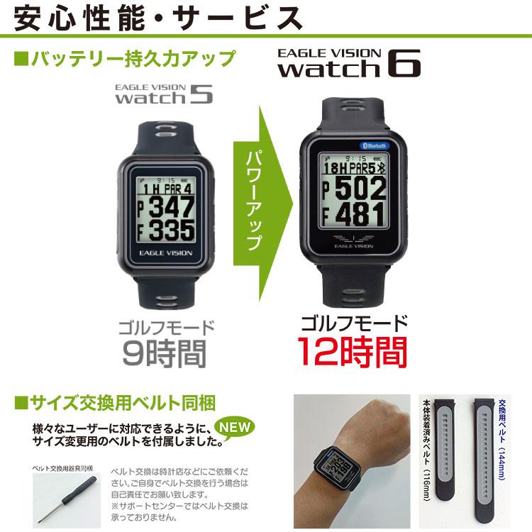 EAGLE VISION イーグルビジョン ウォッチ 6 GPSゴルフナビ 腕時計型