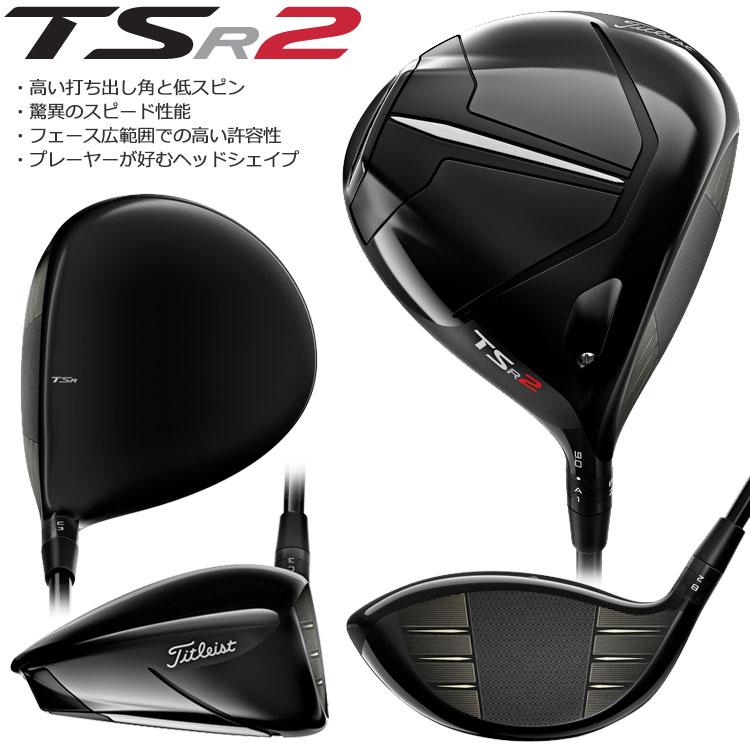 Titleist タイトリスト TSR2 ドライバー カーボン 日本仕様 Titleist タイトリスト TSR2 ドライバー カーボン 日本仕様