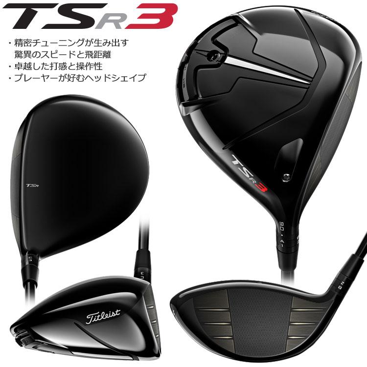 Titleist タイトリスト TSR3 ドライバー レフティ 日本仕様 Titleist タイトリスト TSR3 ドライバー レフティ 日本仕様