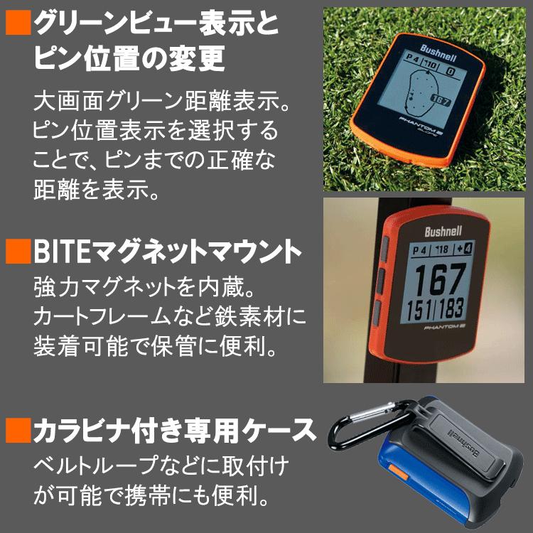 Bushnell（ブッシュネル） ブッシュネルゴルフ ファントム2 スロープ
