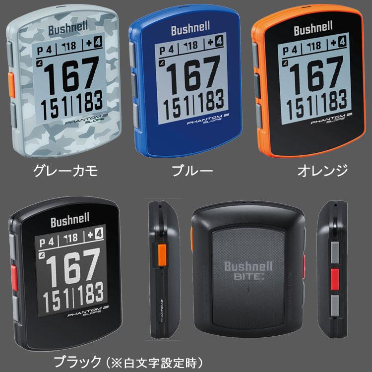 Bushnell（ブッシュネル） ブッシュネルゴルフ ファントム2 スロープ