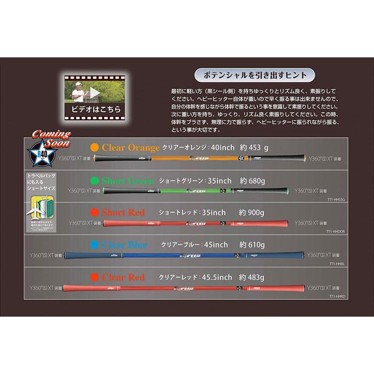 エリートグリップ 1 SPEED ワンスピード ヘビーヒッター 40インチ ゴルフスイング練習器 倉本昌弘プロ監修｜ezone｜03