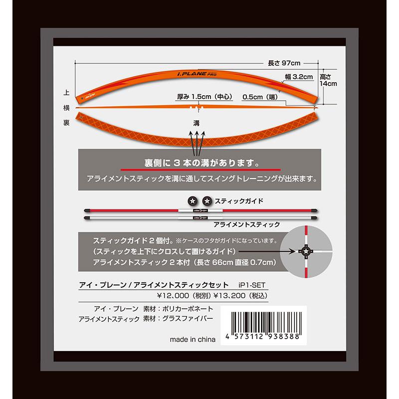elite grips（エリートグリップ） アイ プレーン プロ ゴルフスイング
