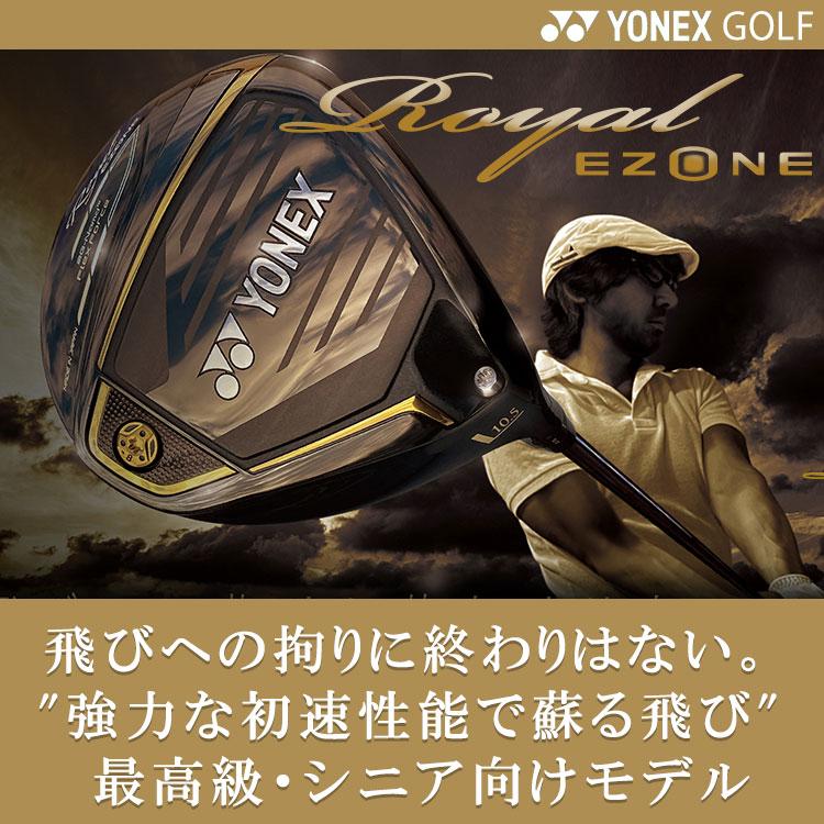 YONEX（ヨネックス） ロイヤル イーゾーン ユーティリティ Royal EZONE