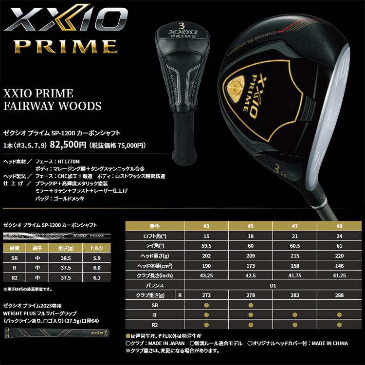 XXIO ダンロップ ゼクシオ プライム12 フェアウェイウッド SP-1200