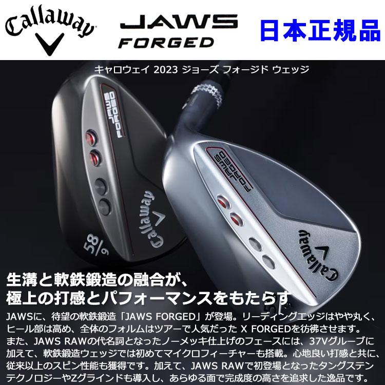 Callaway（キャロウェイ） JAWS FORGED ウェッジ クロム 2023モデル