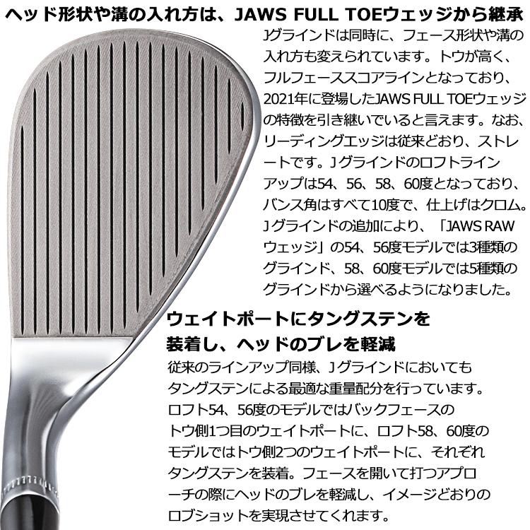 キャロウェイ JAWS RAW ウェッジ クロム J-GRIND 日本仕様 2023モデル｜ezone｜05