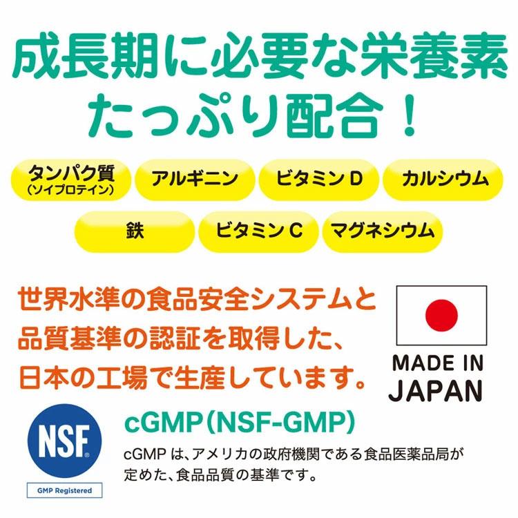 味が選べる2個セット ノビタ プロテイン NOBITA ソイプロテイン ジュニア 小中高生向け 600g×2の画像