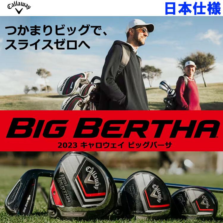 キャロウェイ BIG BERTHA アイアン５本セット『Rシャフト』 Callaway（キャロウェイ） ビッグバーサ アイアン 5本セット SPEEDER