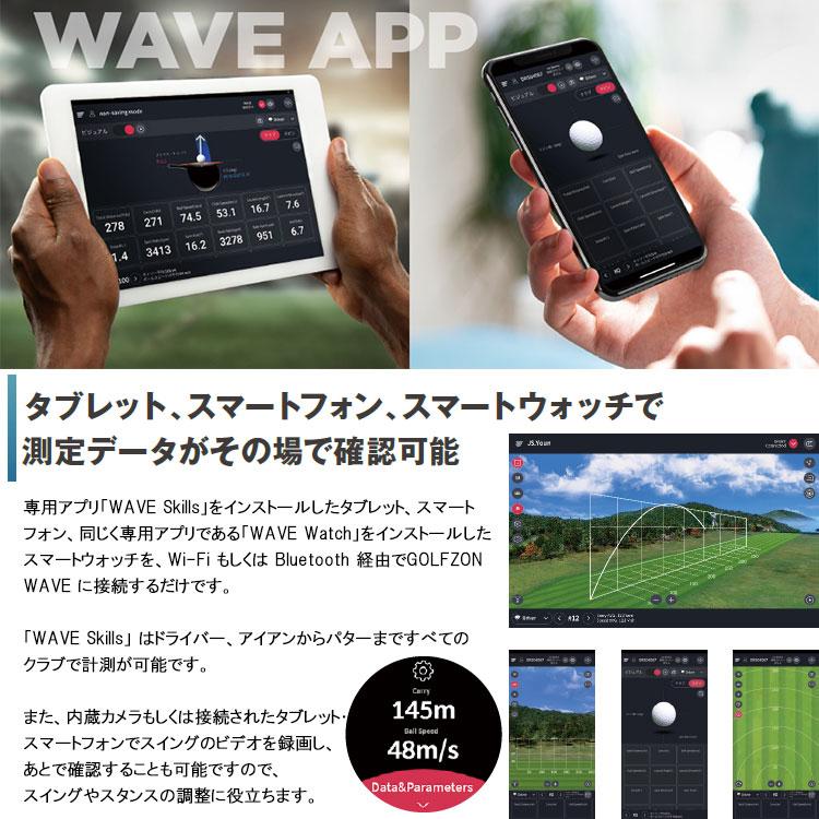 ゴルフゾン ウェーブ GOLFZON WAVE ゴルフシミュレーター ゴルフ用弾道