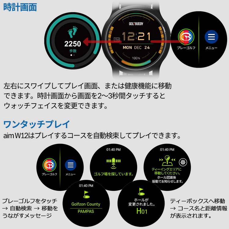 ラウンド用品・アクセサリー golf BUDDY W12 GOLFBUDDY Japan （ゴルフバディージャパン）日本公式サイト