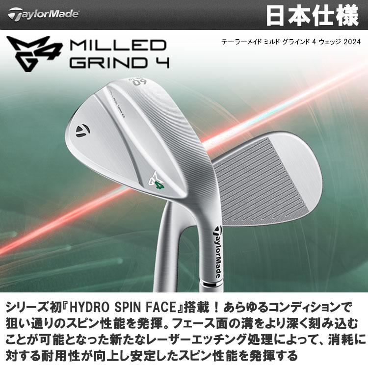 テーラーメイド MG4 ミルド グラインド4 ウェッジ 日本仕様 TaylorMade 2023モデル｜ezone｜02