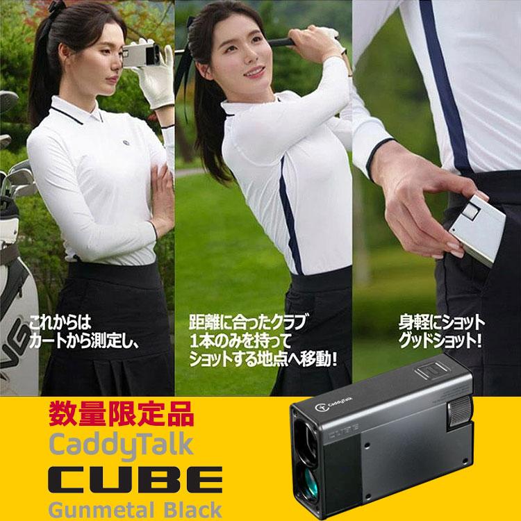 【シリコンケース付き】 数量限定品 ゴルフゾン キャディトーク キューブ ガンメタル ブラック GOLFZON ゴルフ用レーザー距離計 日本正規品｜ezone｜04