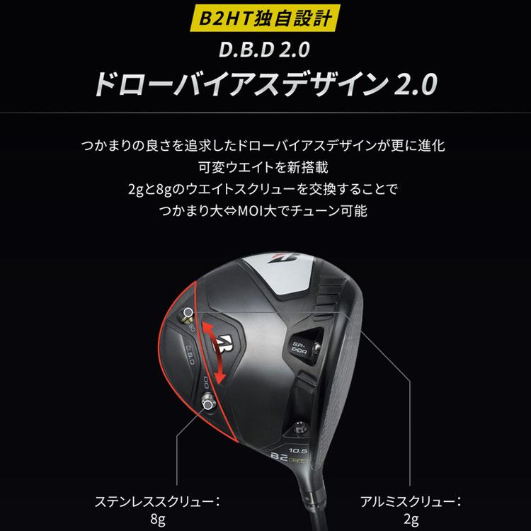 BRIDGESTONE GOLF ブリヂストン B2 HT ドライバー レフティ 2023モデル