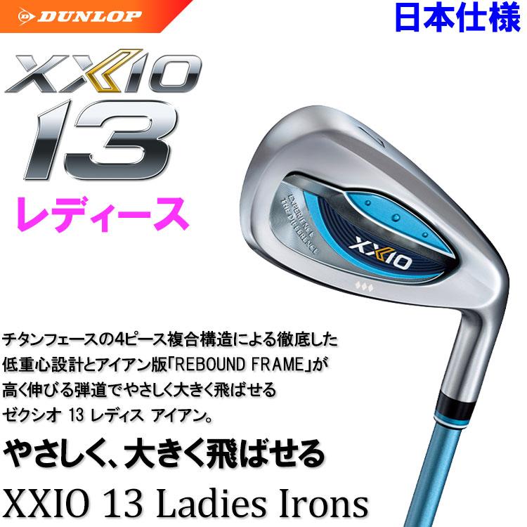 ダンロップ XXIO13 ゼクシオ サーティーン アイアン レディース 単品 MP1300L カーボン 2024モデル_2